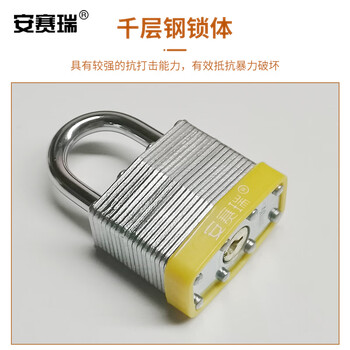 安赛瑞 钢制千层安全挂锁（黄）LOTO安全挂锁 安全挂锁锁头 14706