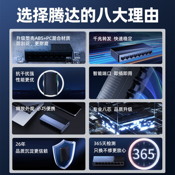 Tenda腾达 8口千兆交换机 网络网线分线器一分二/四/八 监控交换器转换器 企业家用小型分流器 SG108