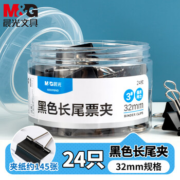 晨光(M&G)文具3#32mm 24只/罐 黑色长尾夹 中号金属票据夹 Eplus系列办公燕尾夹 ABS916ND
