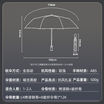 天玮伞业全自动晴雨伞男女晴雨两用大号加固防晒遮阳伞折叠黑胶加厚可定制