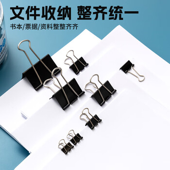 晨光(M&G)文具3#32mm 24只/罐 黑色长尾夹 中号金属票据夹 Eplus系列办公燕尾夹 ABS916ND