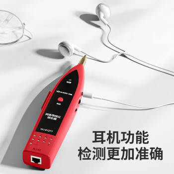 万级 网络寻线仪套装 网线钳电话水晶头测线巡线仪器 60V耐压/防烧POE交换机抗干扰寻线测试仪 7-65257