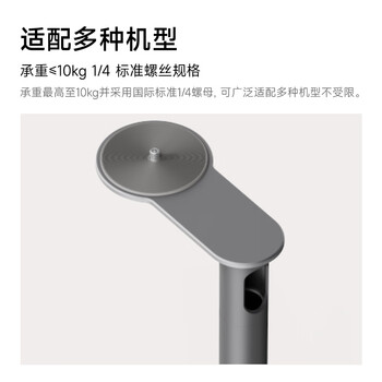 极米落地支架Pro-小象灰 投影机专用（大底盘更稳固 360°云台自由旋转）更多适配咨询客服
