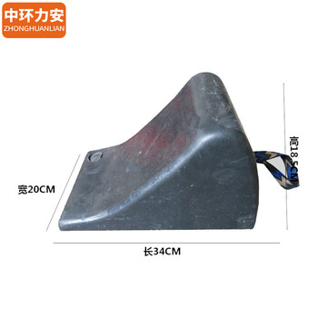 中环力安【止退器铁环16_10_10cm】三角木橡胶止滑器便携式防溜车止退器汽车货车斜坡垫车轮挡车器