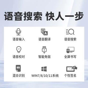 汉王（Hanvon）中国风语音打字手写板 电脑免驱大屏写字板 手写笔无线 老人手写键盘输入板 中国风语音版