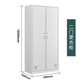 尚留鑫 钢制工厂车间更衣柜1850*900*500mm二门员工换衣柜学校宿舍储物柜