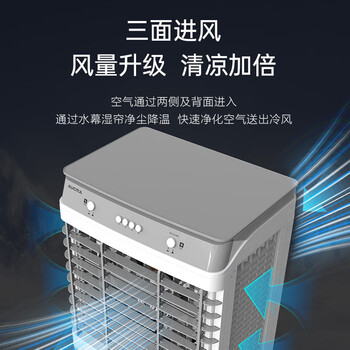 澳柯玛40L水箱/工业制冷风机/商用移动空调扇冷风扇/家用落地冷风扇/移动水冷空调工厂车间/强力小空调A9