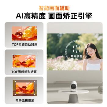Rigal（瑞格尔）B2Pro 投影仪家用智能投影机卧室投影电视(TOF无感自动对焦 无感自动梯形 家庭影院)