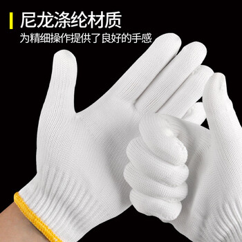 安美尚（ams） 尼龙涤纶手套 120双装 企业定制