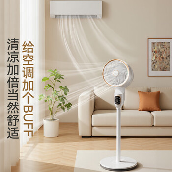 志高（CHIGO）空气循环扇风扇电风扇家用落地扇节能轻音大风量可拆洗自动摇头台立两用升级加高