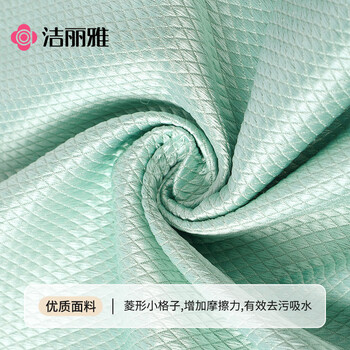 洁丽雅鱼鳞抹布5条装厨房餐具擦拭家务清洁擦玻璃巾