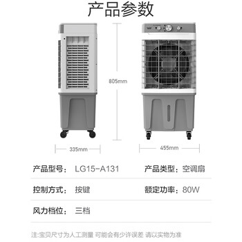 澳柯玛风扇制冷落地空调扇电扇家用强力制冷风机商用电扇水风扇工业水空调冷气扇厨房客厅小型