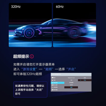 创维24.5英寸电竞显示器320Hz HDR400 FastIPS 1ms硬件低蓝光原生300Hz 光感屏变 旋转升降F25G37F Pro