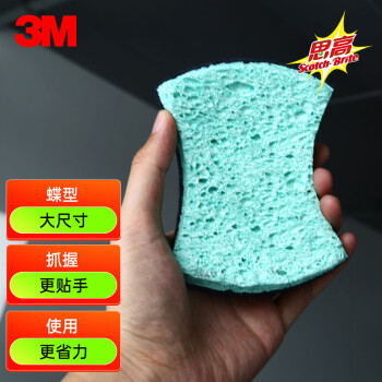 3M 3000强力型食堂清洁海绵擦天然木浆棉百洁布刷碗抹布 大块通用北美进口 不锈钢玻璃陶瓷木器瓷砖三片装