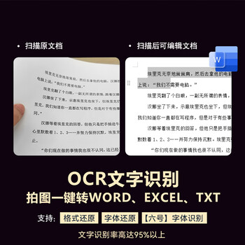 科密 扫描仪 2200万像素高拍仪 A4硬底扫描仪 PDF合成 OCR文字识别 可在线升级 GP-2000 
