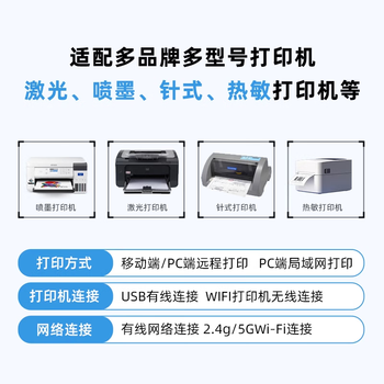 易企印云盒2办公升级款打印服务器支持5G有线/无线网络手机电脑异地远程智能共享打印喷墨激光针式打印机