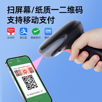 歌派扫码枪 扫码扫描枪器 条码扫描二维码收银收款码 快递物流备件仓库商品扫描 有线一二维码Y-230