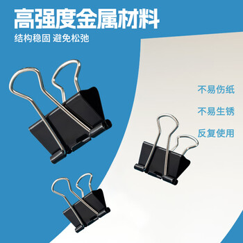 晨光(M&G)文具3#32mm 24只/罐 黑色长尾夹 中号金属票据夹 Eplus系列办公燕尾夹 ABS916ND