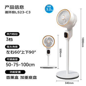 志高（CHIGO）空气循环扇风扇电风扇家用落地扇节能轻音大风量可拆洗自动摇头台立两用升级加高