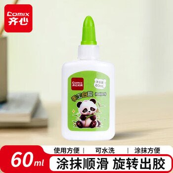 齐心（COMIX）60ml可水洗手工白胶 学生文具DIY白乳胶 环保无甲醛可水洗胶水 学习用品 单支  PDB2679