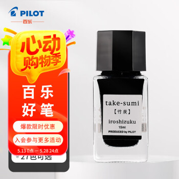 百乐（PILOT）钢笔墨水彩墨  INK-15-TAK  15ml竹炭 