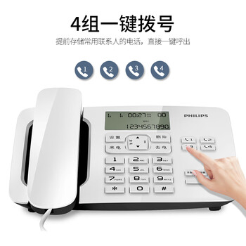 飞利浦（PHILIPS）电话机座机 固定电话 办公家用 来电报号 双插孔 一键拨号 CORD492 (白色)