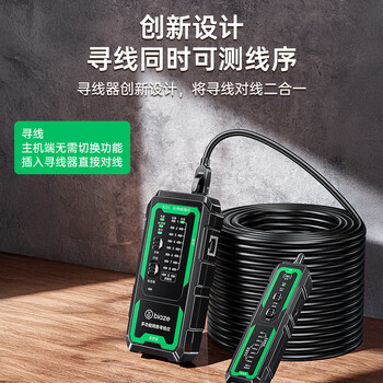 毕亚兹 网络寻线仪 多功能电话网线测线仪 POE带电100V抗干扰数字巡线检测仪器支持端口闪烁NCV电压探测 