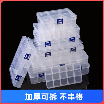 时通多格零件盒电子元件透明塑料收纳盒小螺丝配件工具分类格子样品盒45小号方盒【2个】