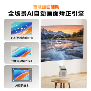 Rigal（瑞格尔）B1 Ultra 云台投影仪家用智能投影机卧室手机投影电视(TOF无感对焦 无感梯形 家庭影院)