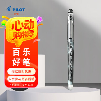 百乐（PILOT）P500黑色中性笔水笔0.5直液式走珠笔签字笔学生文具办公用品刷题笔高颜值考试专用笔 单支装