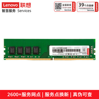 联想（Lenovo）16GB DDR4 3200 台式机内存条  