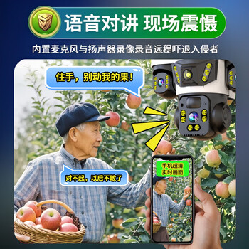镭威视4g太阳能三摄像头终身免充值流量户室外无电网手机远程监控器家用360度无死角带板全景彩夜视追踪