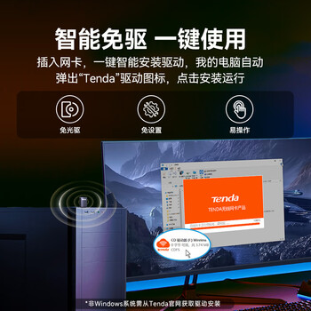 Tenda腾达USB无线网卡WiFi6 智能免驱AX900 双频5G 网卡台式机 wifi接收器 内置天线 无限wifi发射器