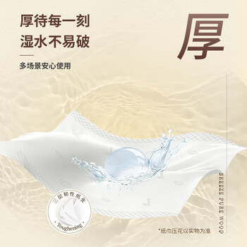 清风【李昀锐同款】抽纸 金装3层120抽*24包S码 面巾纸 纸巾抽 餐巾纸