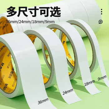 晨光(M&G)文具高粘性棉纸双面胶带9mm*10y(9.1m/装) 开学必备学习办公用品 单卷装AJD97394