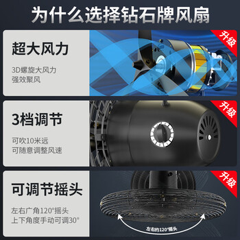 钻石牌工业风扇大风力电风扇牛角扇大功率工业大风扇工厂车间商用立式落地扇吹除甲醛FS-75
