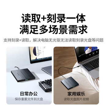 绿联USB外置移动光驱刻录机8倍速读刻一体 适用笔记本电脑外接DVD/CD光盘高速播放便携碟片读取器65701