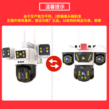 镭威视4g太阳能三摄像头终身免充值流量户室外无电网手机远程监控器家用360度无死角带板全景彩夜视追踪