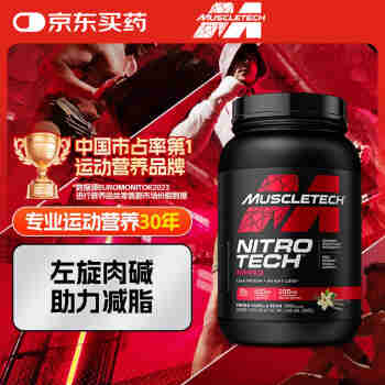 肌肉科技（MUSCLETECH）正氮乳清蛋白粉含左旋肉碱健身增肌减脂塑型-香草味2磅