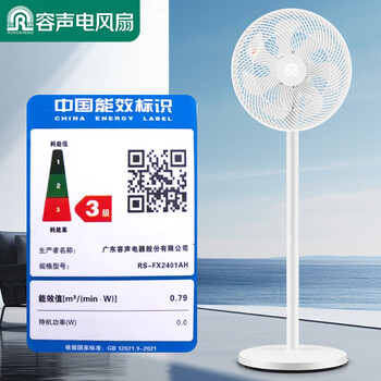 容声（RONGSHENG）电风扇家用落地扇交流定频电风扇轻音风扇立式台地两用大风量节能摇头风扇低噪风扇RS-FX2401AH