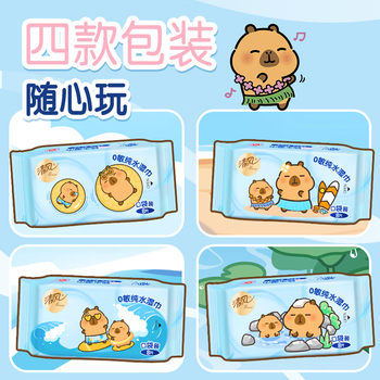 清风【李昀锐同款】纯水超迷你湿巾8片*8包 手口可用  便携装 湿纸巾 