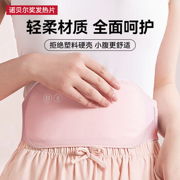 Guiny大姨妈神器暖宫腰带缓解痛经月经例假暖宝宝肚子生理期暖宫按摩仪