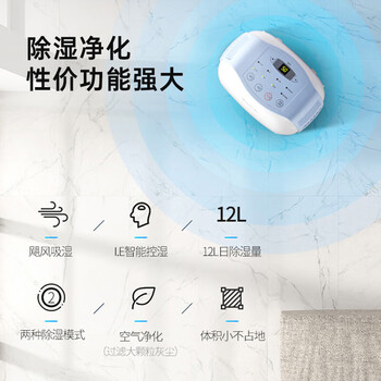 格力（GREE）除湿机/抽湿机家用卧室小型低噪除湿器压缩机式吸湿器12升/天单间参考面积24平DH12EA