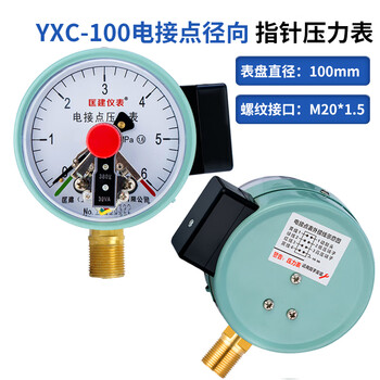 匡建仪表（CONJANT）YXC-100  电接点压力表 径向上下限报警水压油压液压气压自动控制压力表 0-6.0MPa