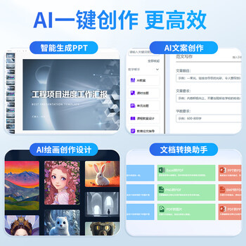 汉王（Hanvon）墨飞扬智能AI语音打字手写板免驱输入板老人写字板 AI写作问答 智能生成PPT 搭载DeepSeek