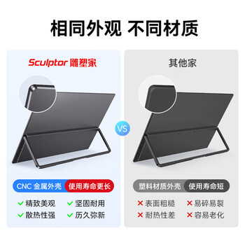 雕塑家18.5英寸便携显示器100HZ刷新率100%sRGB广色域 电脑笔记本显示屏扩展屏switch手机PS5副屏MF185LN