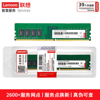 联想（Lenovo）16GB DDR4 2400 台式机内存条