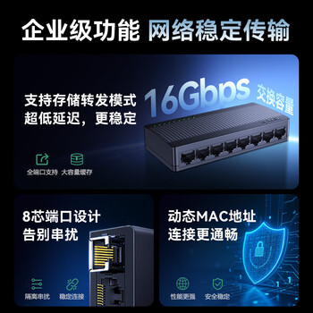 Tenda腾达 8口千兆交换机 网络网线分线器一分二/四/八 监控交换器转换器 企业家用小型分流器 SG108