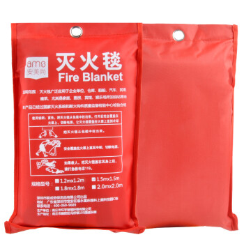 安美尚消防防火灭火毯子纤维玻璃灭火毯厨房工厂灭火毯防火救生毯1.5x1.5m