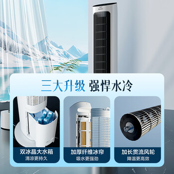 格力（GREE）【强劲制冷】家用空调扇加湿冷风扇遥控净化落地加湿轻音冷风机水冷塔扇制冷小空调 KS-04X61Dg